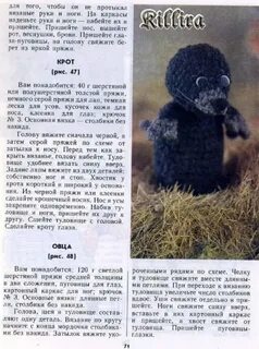 Крот схема