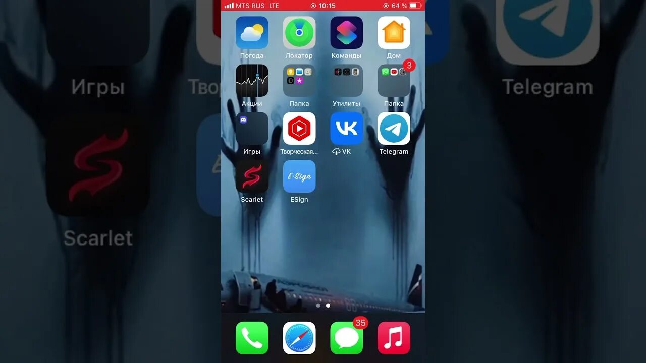 Скарлет не скачивается на айфон. Скарлет не скачивается на айфон. Слив лилит из тик тока. Скарлет не скачивается на айфон. Установка приложения.