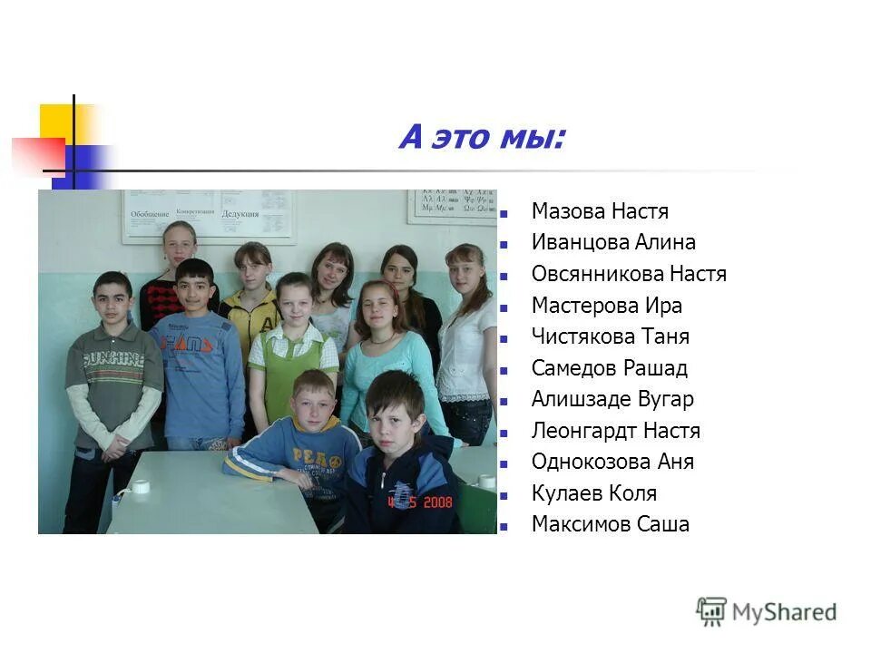 почему на каждой подковинке мастерова имя