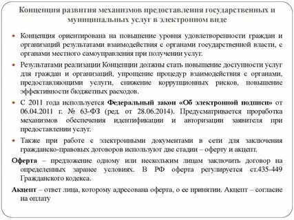 Совершенствование системы государственных муниципальных услуг