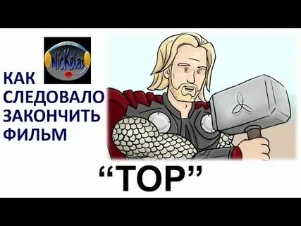 Рус торы