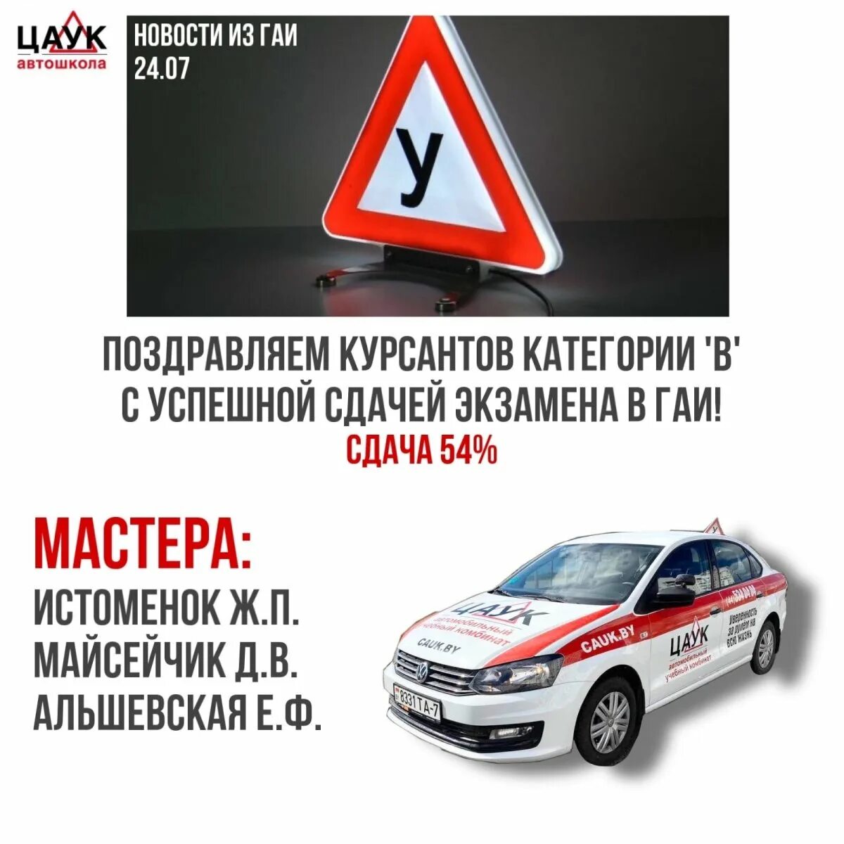 Пожелание на экзамен по вождению. Пожелание на сдачу экзамена в ГИБДД. Сдача в ГАИ поздравления. Перед сдачей экзамена в гаи