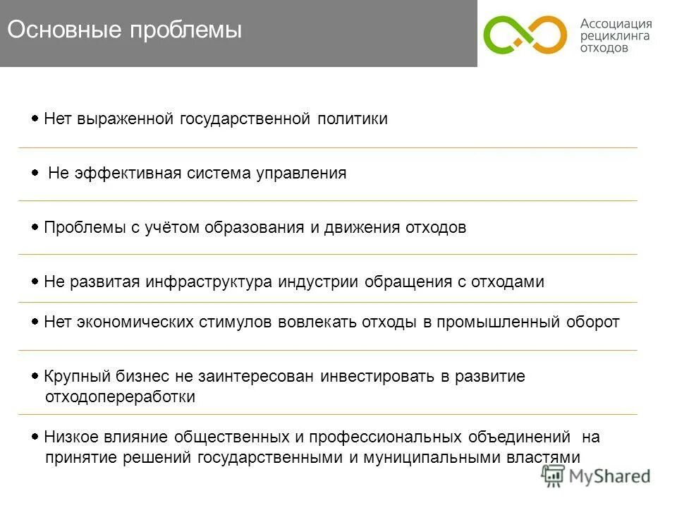 Проблема обращения в россии