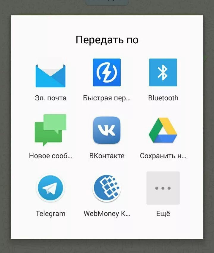 Как перекинуть вацап на компьютер. Как с вацапа перекинуть на компьютер. как с ватсапа переслать на компьютер. электронная почта на вацап. как с ватсапа перекинуть на электронную почту.