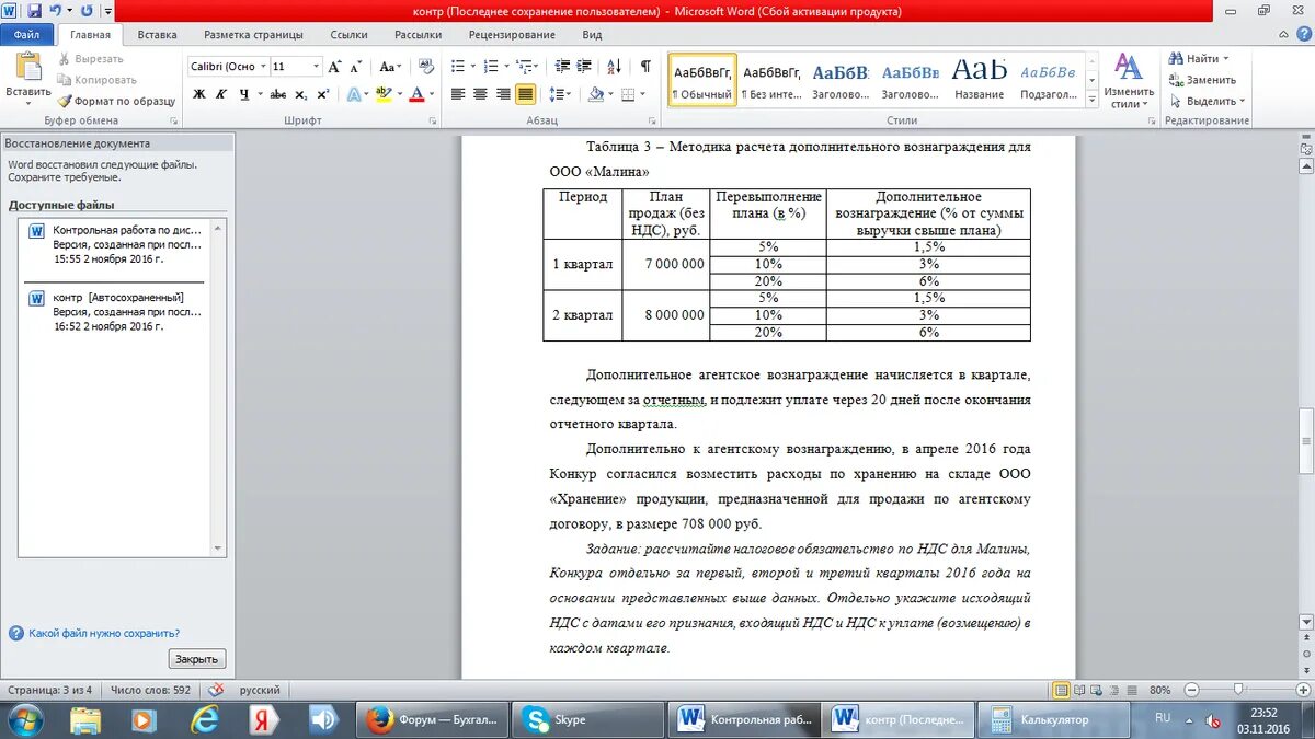 Пример расчета ндс в 2025 году Примеры по теме: НДС, акцизы презентация, доклад, проект скачать