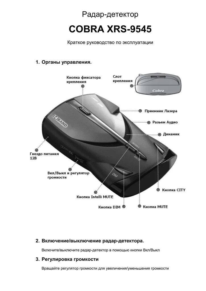 Tomahawk s антирадар. Настройка антирадара. Радар-детектор whistler xtr-185. Tomahawk s антирадар. Антирадар 955xk.