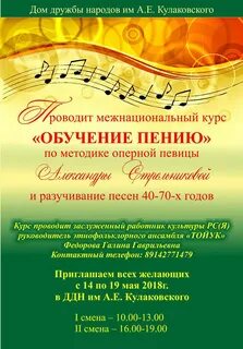 Чтоб выучиться пению минус