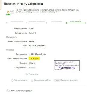 Сбербанк статус