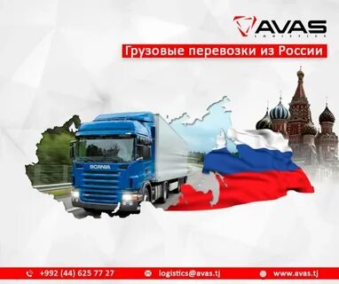 Новые логистические маршруты