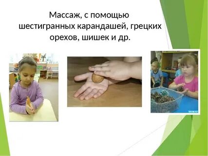 Моторика бывает