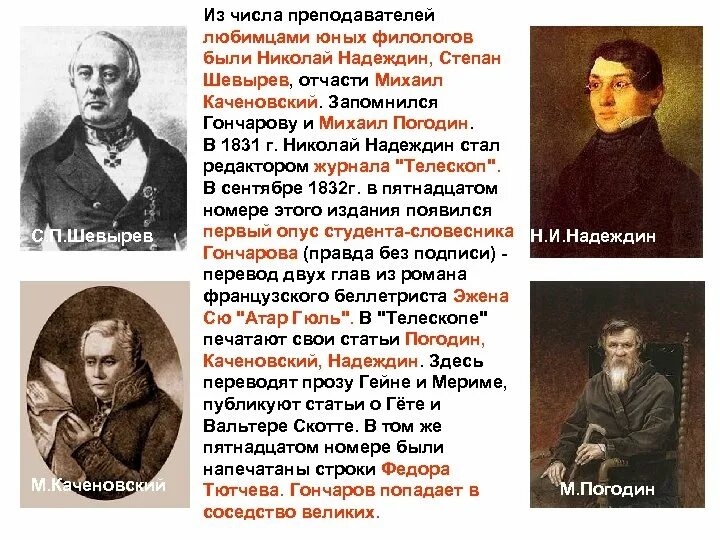 Надеждин подписи до какого числа