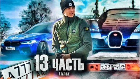 Номер паши