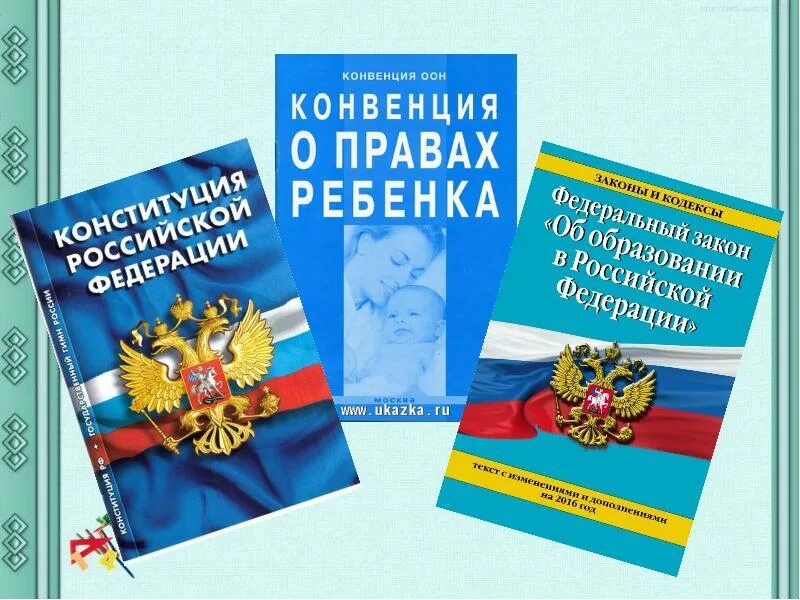 Правовое обучение в рф. Правовое регулирование в сфере образования. Правовое регулирование отношений в сфере. Правовое регулирование отношений в сфере образования. Законодательное регулирование.