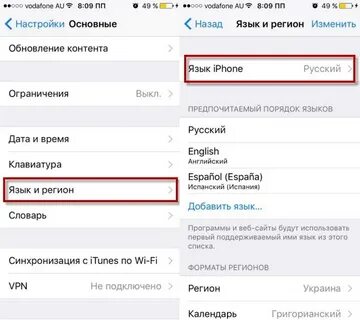 Есть ли в айфоне русский язык