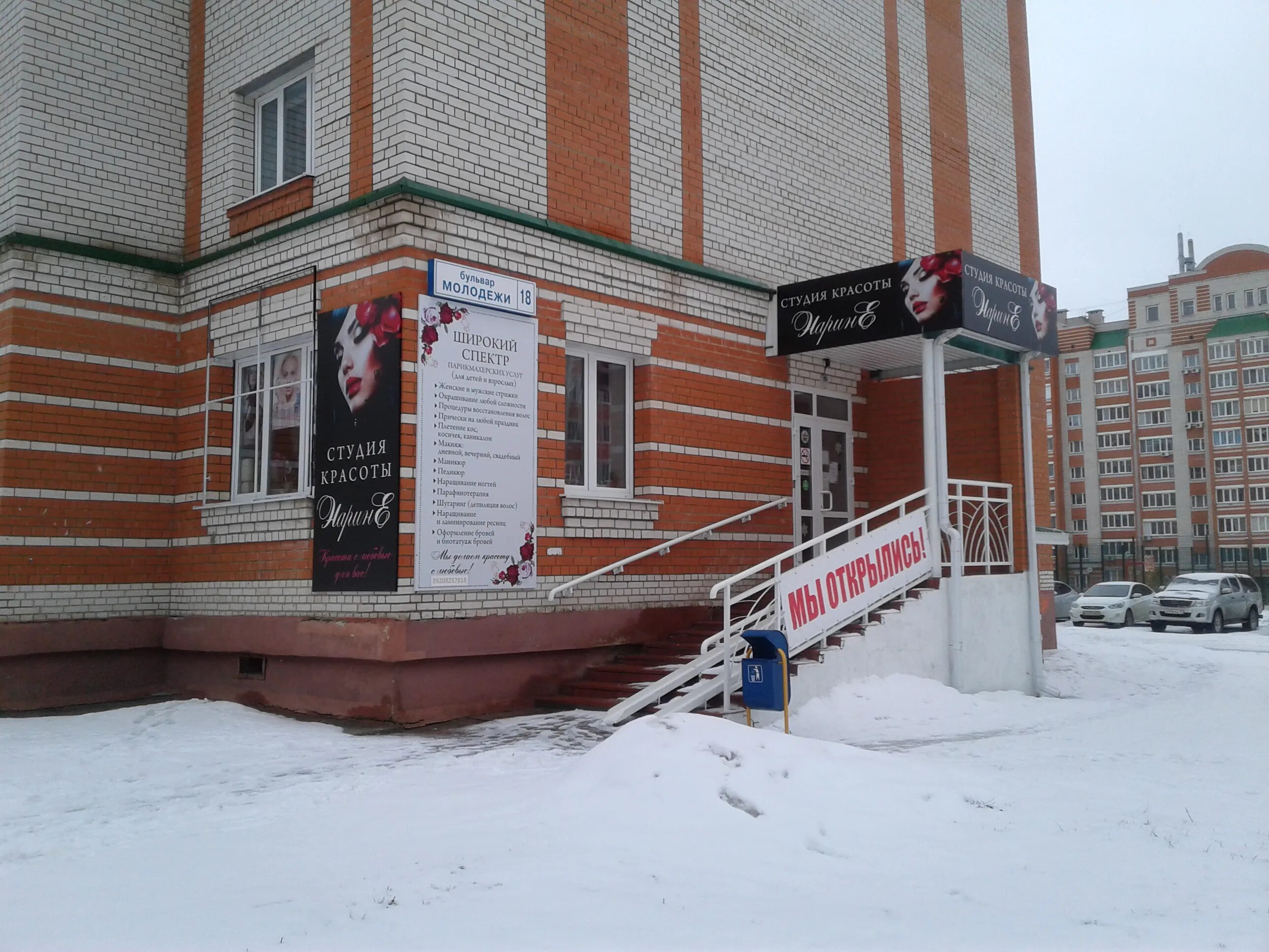 парикмахерская ника орел наугорское шоссе 88. орел профкосмо салон на тургенева. монако салон красоты. студия красоты орел. салон красоты на комсомольской орел премиум.