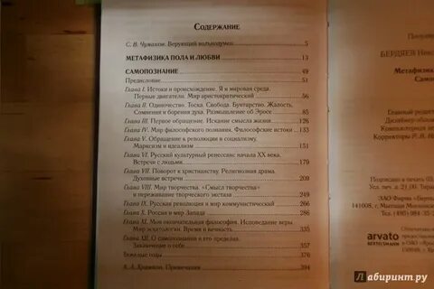Метафизика для жизни н п