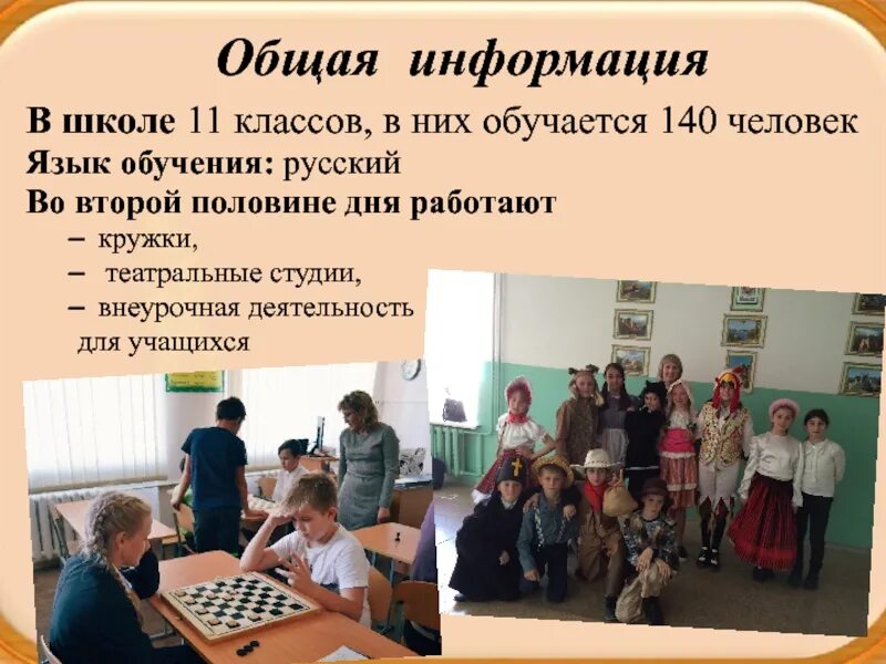Видеовизитка школы. Визитка школы презентация. визитки класса в школе. школьная визитка ученика. визитная карточка школы презентация.