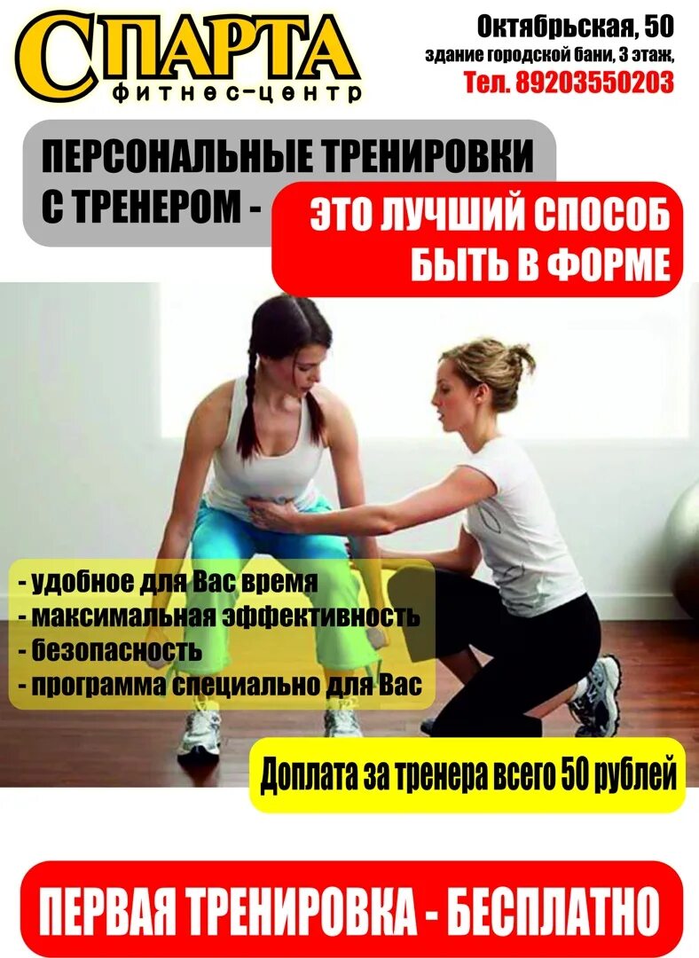 Опытные тренера семьюстами книгами