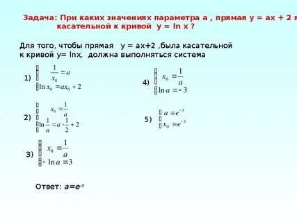 Начало анализа задачи