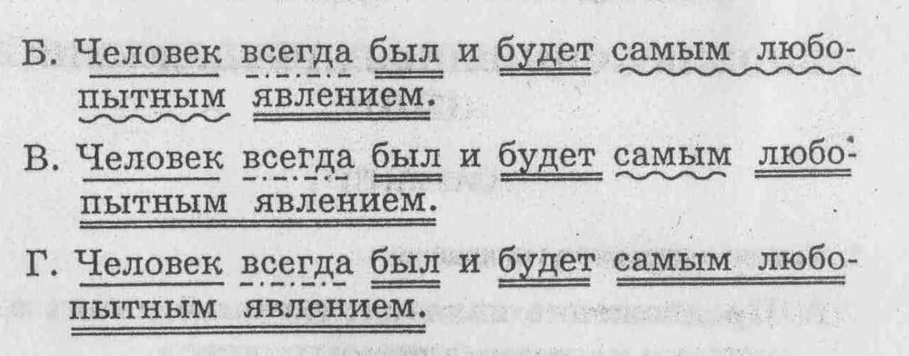 Разбор 5 предложений по составу. Разбор предложения по составу. Разобрать предложение по составу. Любое предложение разобрать по составу. Предложение разбор слова по составу.