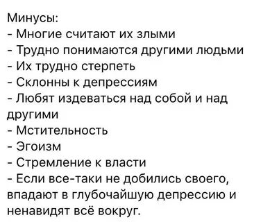 Минусы дев