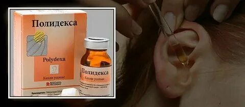 Чем обезболить ушную боль