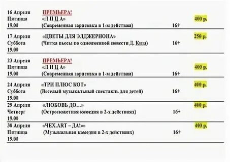 Афиша екатеринбург октябрь