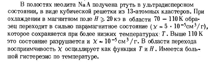 044. В сосуде находятся пар и вода при температуре 100. 044 массой 0. В цилиндре под поршнем находится. Кислород массой 0.