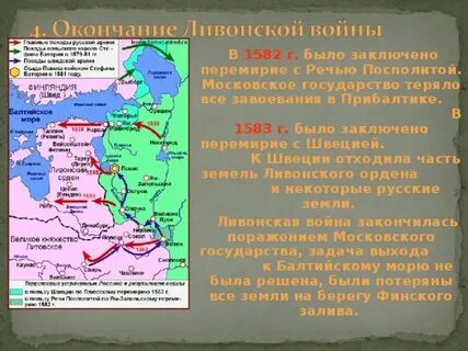 Заключать перемирие