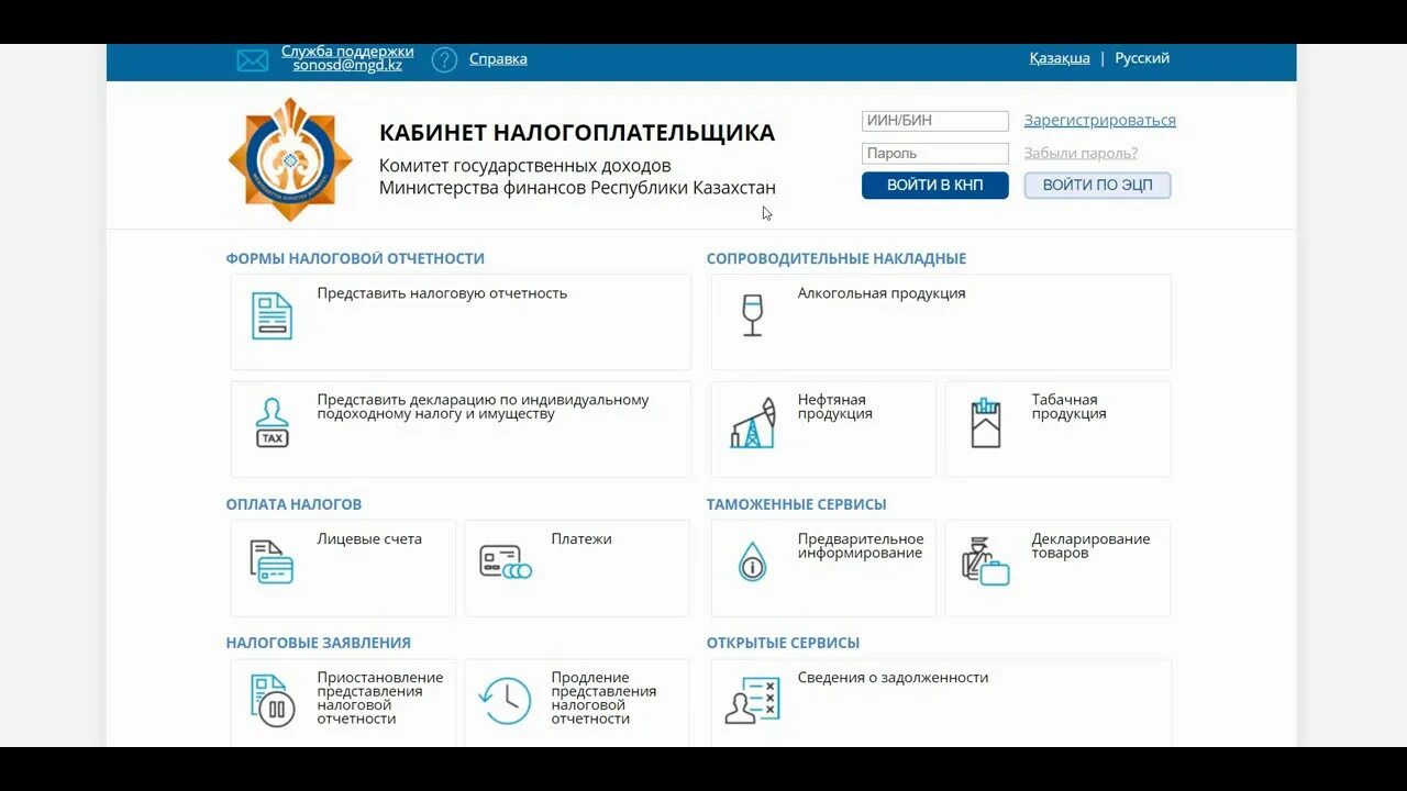 00 декларация по индивидуальному подоходному. Налоговые отчеты казахстан. Форма 240/у бланк. Налоговые отчеты казахстан. Налоговые отчеты казахстан.