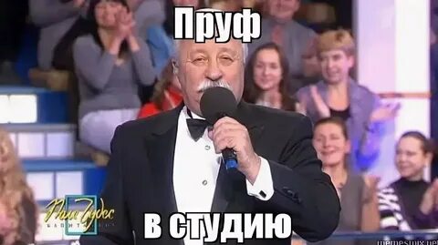Мемопруф
