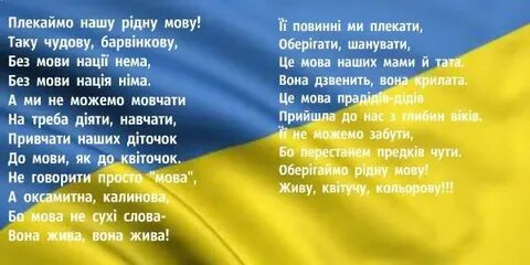 Вірші мову