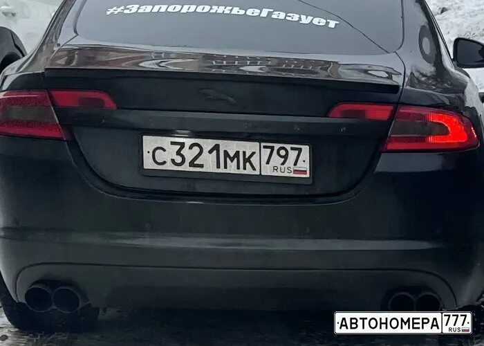 797 регион это что. 797 регион это что. В933вр797. Коды регионов. 797 регион.