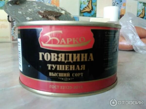 Тушенка белорусская барко. Говядина тушеная барко. Говядина барко. Барко тушенка говядина. Тушенка белорусская барко.