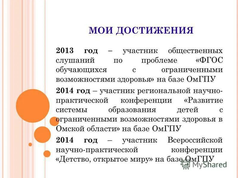 достижения 2013 года. достижения 2013 года. достижения 2013 года. лучший спортсмен года. достижения 2013 года.
