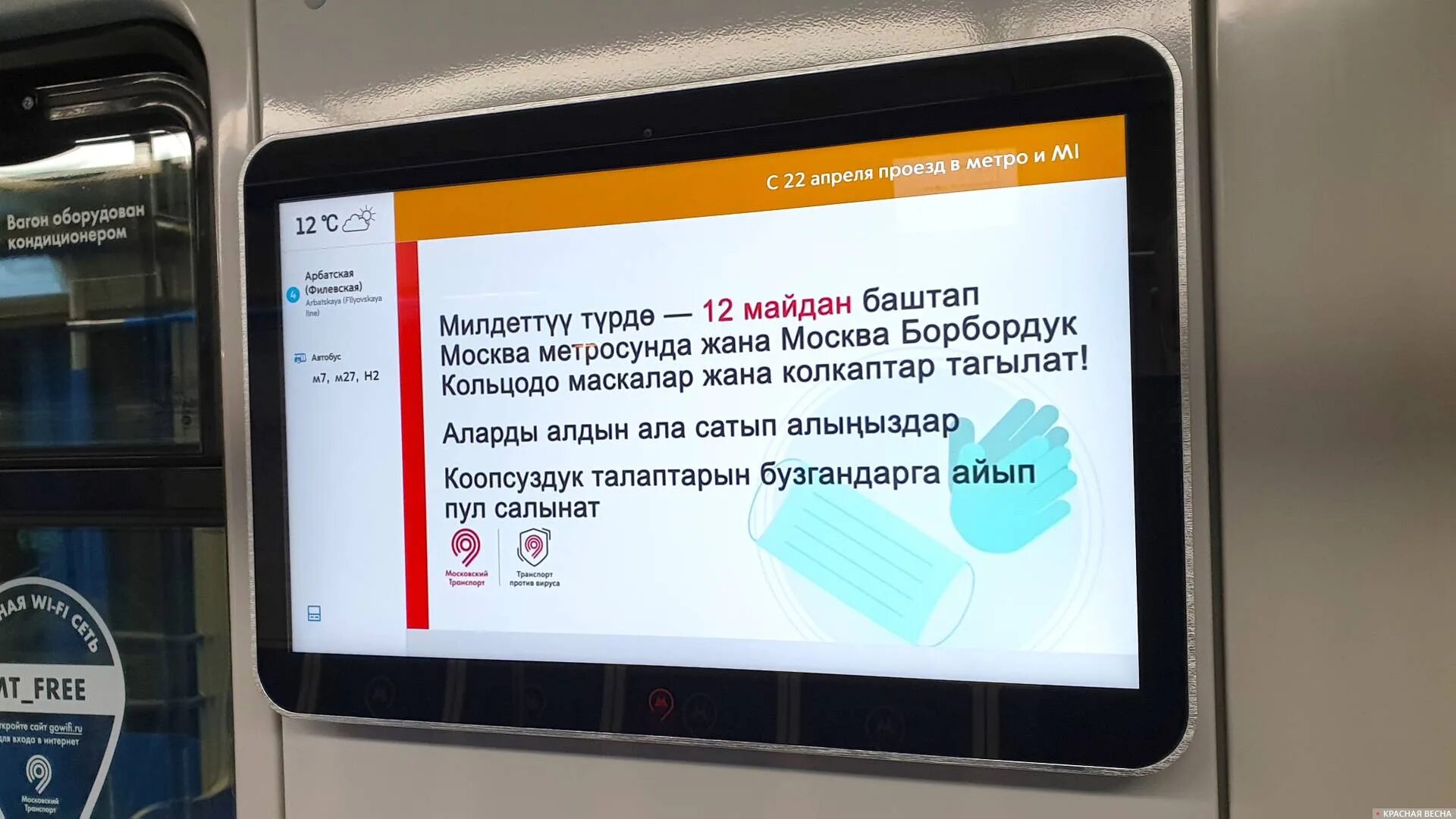 Вывески в метро на таджикском. Таблички в метро Москва. Таблички в метро на узбекском и таджикском. Таблички в метро на узбекском. Таджикское метро