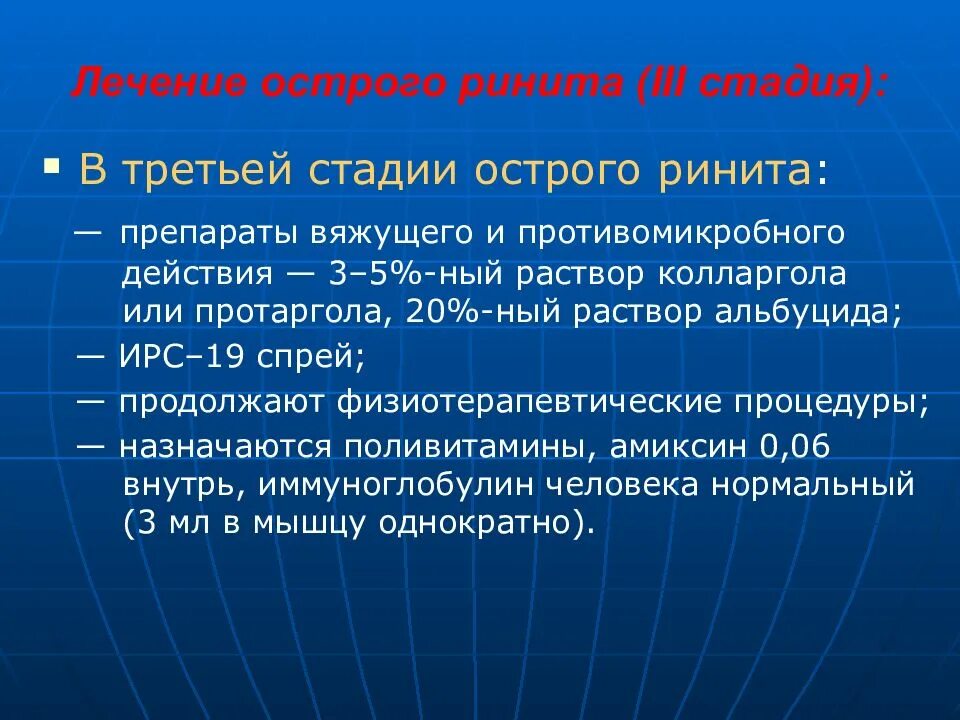 Острый 3. В каком слове 40 согласных. Периоды им. Острый 3. Острый 3.