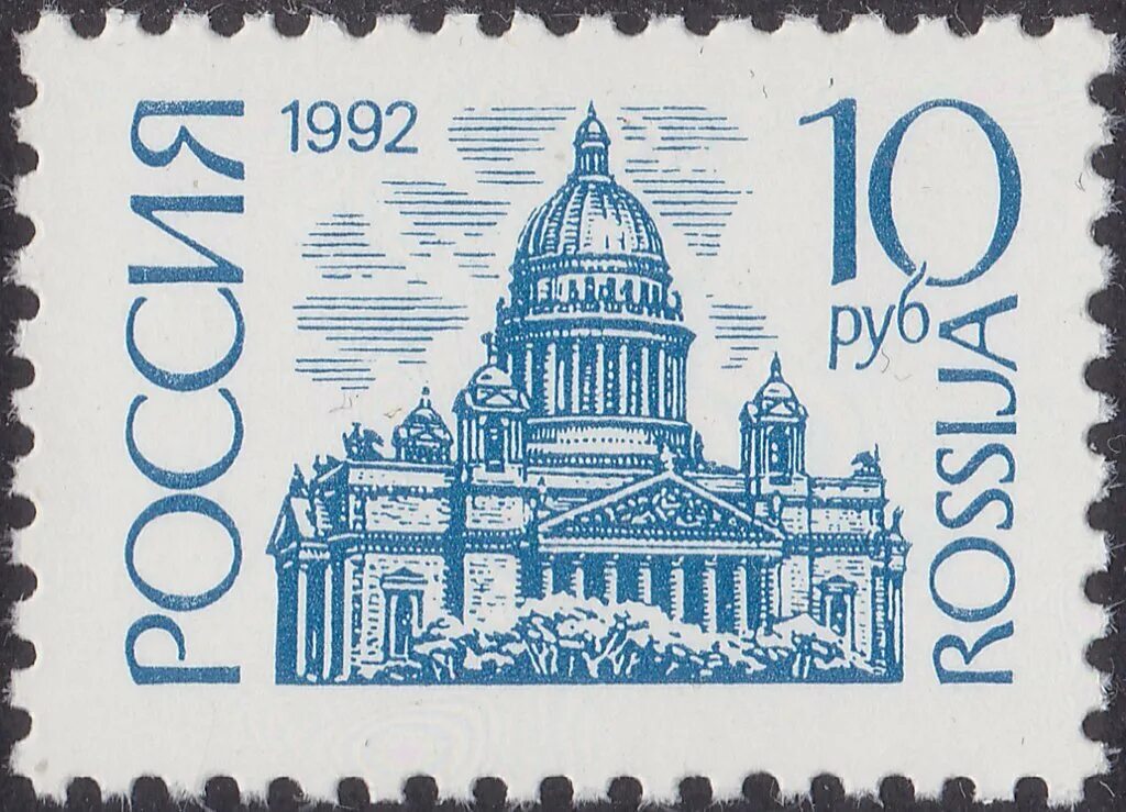 На почтовой марке изображены памятники. Марки почтовые российские.