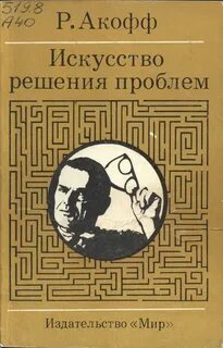 Книги про решал