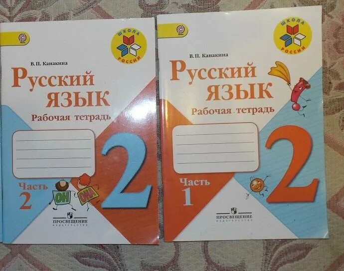 Раб тетр по русскому 2. Тетрадь по русскому языку 2 класс школа России. Русский рабочая тетрадь 2 класс школа России. Русский язык 2 класс 2 школа России рабочая тетрадь. Тетрадь по русскому языку 2 класс 2 часть школа России.