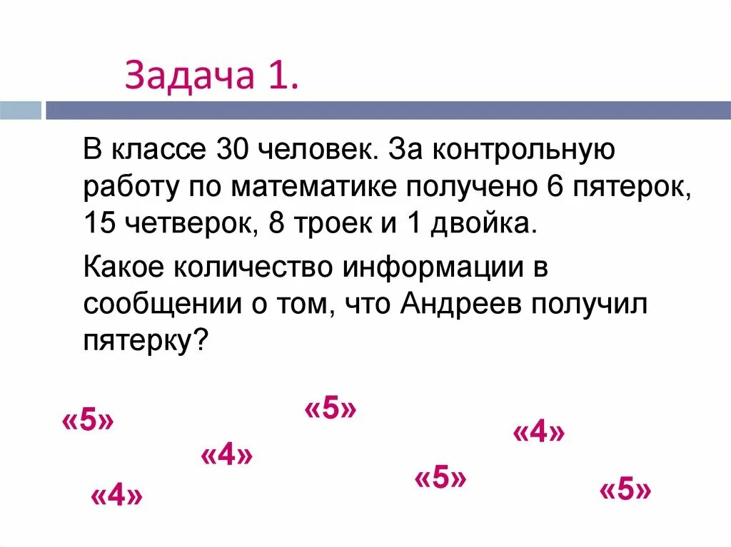 Пятерки получаешь или двойки. Двойка за контрольную работу. За контрольную работу по математике получено 8 пятерок. Двойка за контрольную по математике. Как получить пять по контрольной.