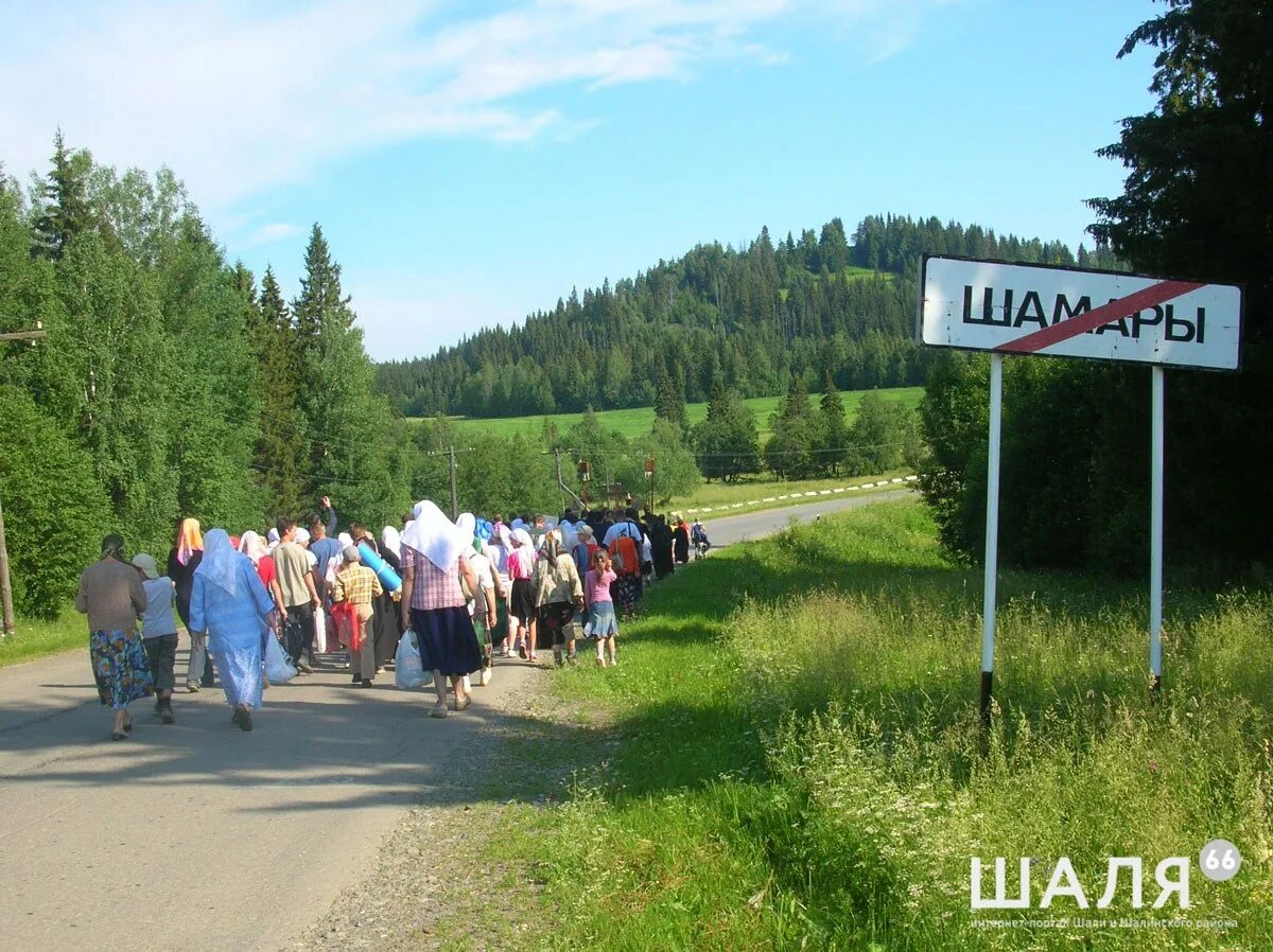 Красивые места шамары. Екатеринбург шамары сегодня. Подслушано шамары свердловская. Подслушано шамары свердловская. Шамары дома продать как.