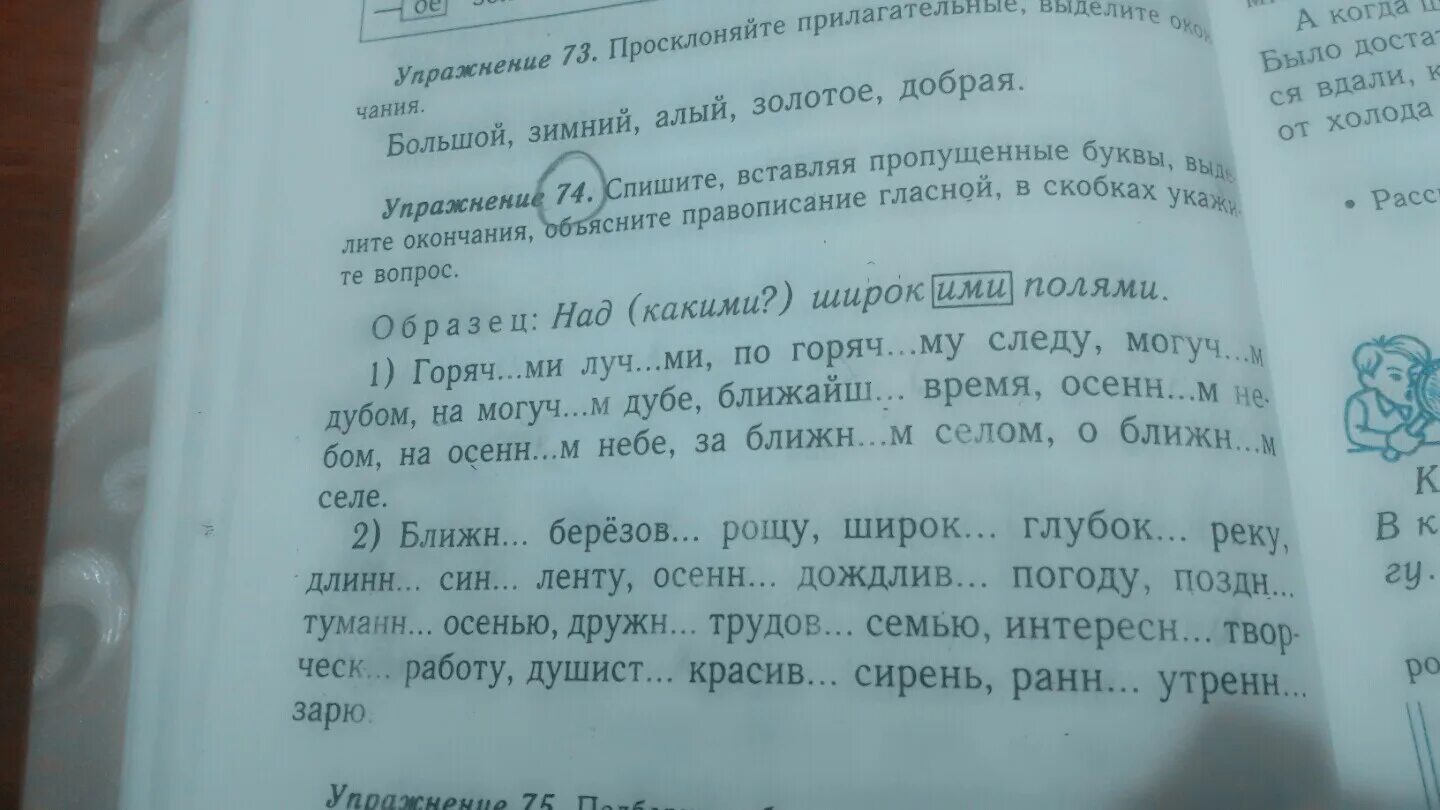 Спиши вставляя пропущенные окончания. Спиши вставляя пропущенные окончания в скобках. Спиши вставь пропущенные окончания объясни скобка и написание. Спиши вставь пропущенные окончания . Объясни.