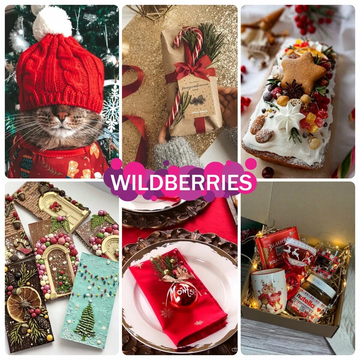 идеи новогодних подарков. идеи новогодних подарков. подарочные наборы нл. необычные подарки на новый год. новогодний набор.