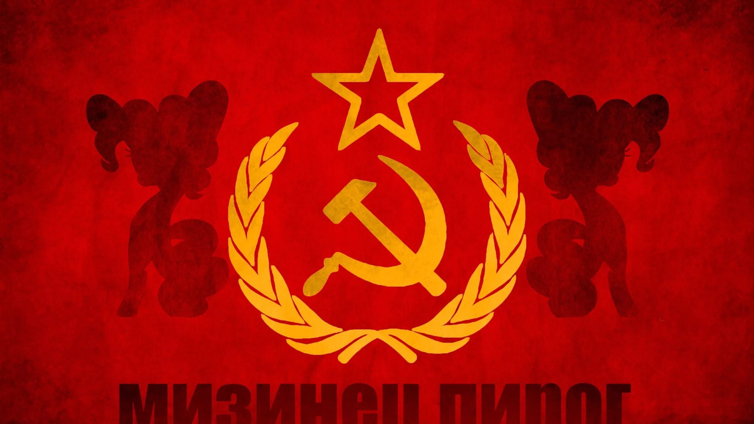 Сс ссср. Серп и молот. Обои СССР. Советская символика. Коммунистические символы.