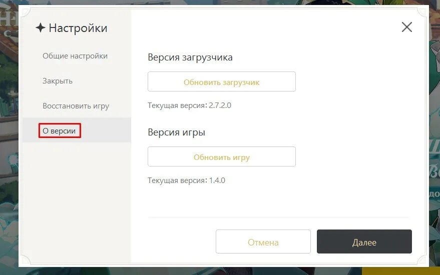 Ошибка пароля в геншин. Ошибка пароля в геншин