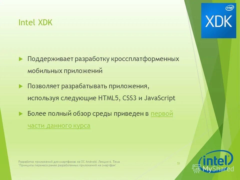 Поддержать разработчика. Определить принципиальные решения. Разработка мобильных приложений. Ит поддержка. Корпоративная программа профилактики онкологических заболеваний.