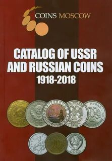Монеты и их года