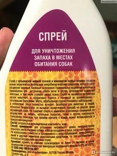 Органический запах