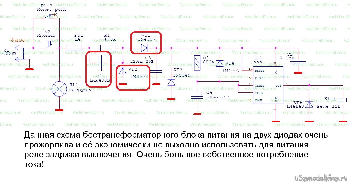 Отключение по току. Китайский реле задержки выключения. Реле задержки выключения схема подключения. Реле задержки выключения 220в схема подключения. Реле времени 12в по выключению.